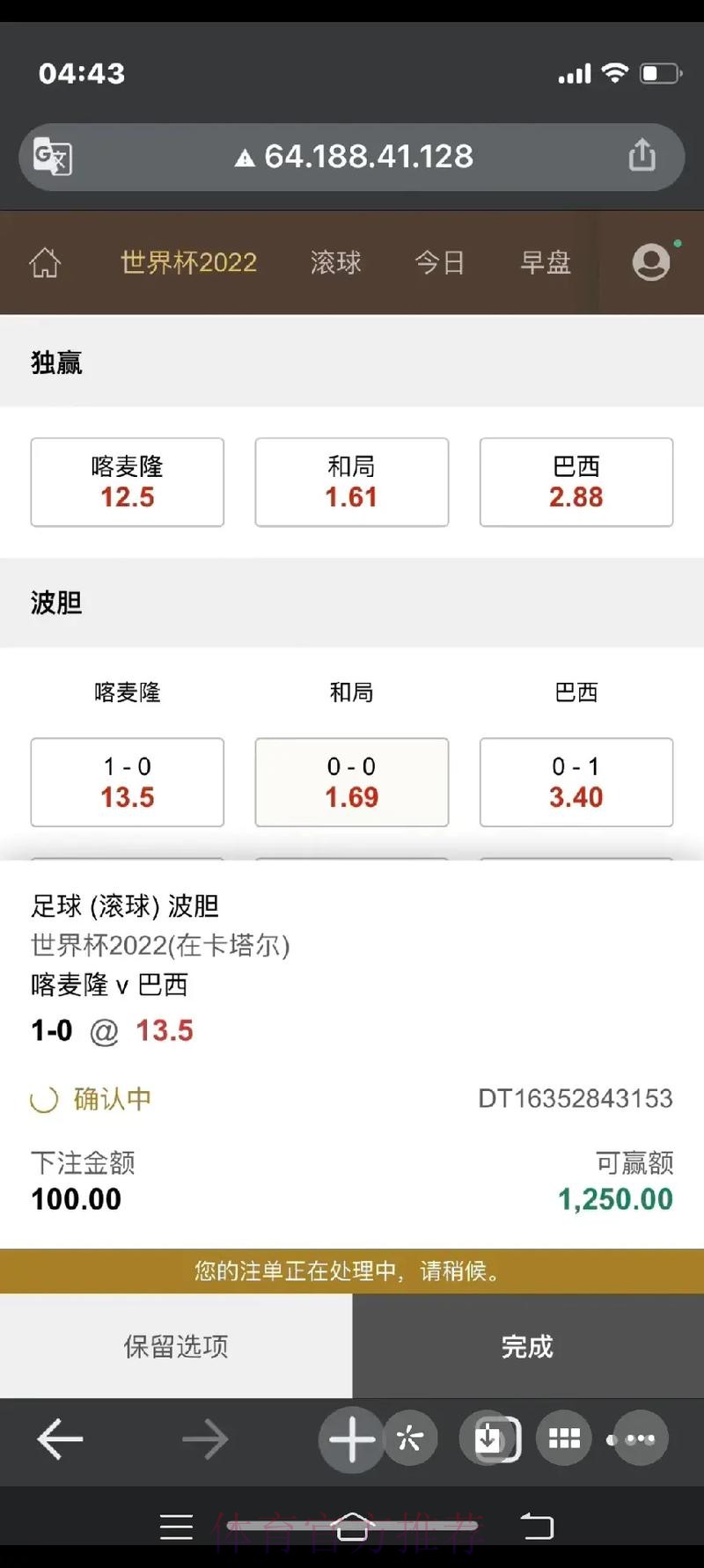 如何掌握世界杯下注技巧