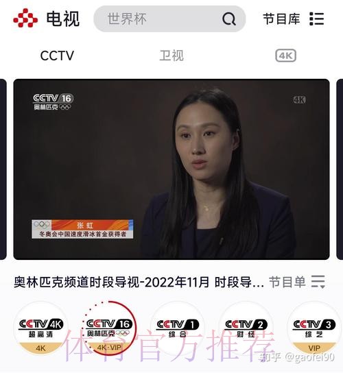 在哪里可以观看世界杯高清直播 在哪里可以观看世界杯高清直播