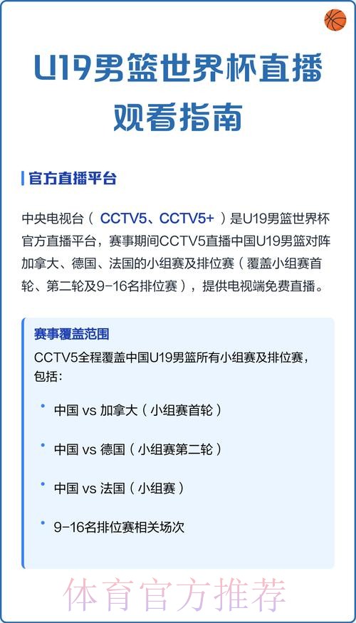 最新世界杯直播观看入口指南 最新世界杯直播观看入口指南
