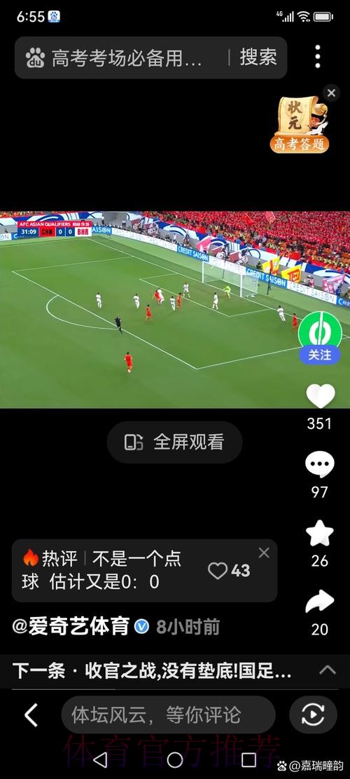 免费观看世界杯直播链接大全