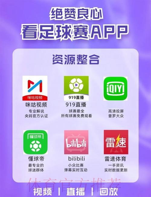 免费在线观看世界杯直播在线收看平台