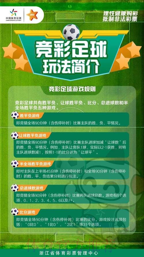 如何购买世界杯球票投注指南