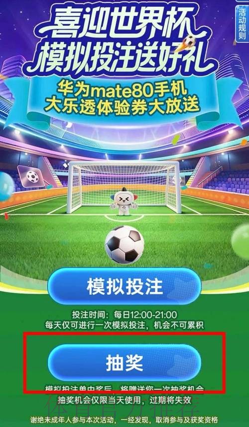 世界杯在线投注攻略