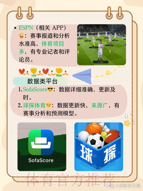 最全世界杯足球直播APP推荐